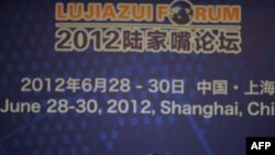 2012年陸家嘴論壇（LUJIAZUI FORUM)於2012年6月28-30號在中國上海召開。時任中國銀行行長周小川在發言。