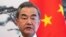 FILE - Chinese Foreign Minister Wang Yi 
