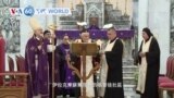 VOA國際60秒：2023年9月28日 