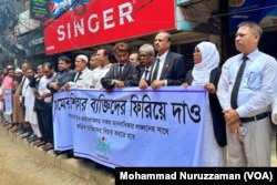 Volunteers of the rights group Odhikar rally in Mymensingh, Bangladesh, on Aug. 8, 2024, demanding the safe return of the alleged victims of enforced disappearance in the country. (Mohammad Nuruzzaman/VOA)