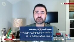 سعید قاسمی‌نژاد: ریشه همه مشکلات اسرائیل و اوکراین در تهران است و بایدن باید این مشکل را حل کند