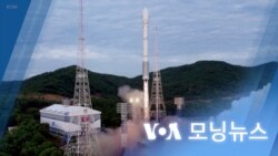 [VOA 모닝뉴스] 2023년 11월 22일