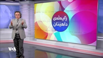 
بەرنامەی زایەڵەی داهێنان 4ی مانگی شەشی 2023
