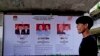 인도네시아 자카르타 시내에 설치된 대통령 선거 입후보자 포스터 앞으로 지난달 22일 보행자가 지나가고 있다. (자료사진)