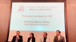 台灣總統參選人柯文哲訪問舊金山 推動台灣產業與矽谷接軌