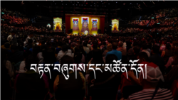 ཡུ་རོབ་བོད་མིའི་བརྟན་བཞུགས་དང་མཚོན་དོན། 