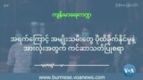 ကျန်းမာရေးကဏ္ဍ (ဦးဝင်းမင်း)