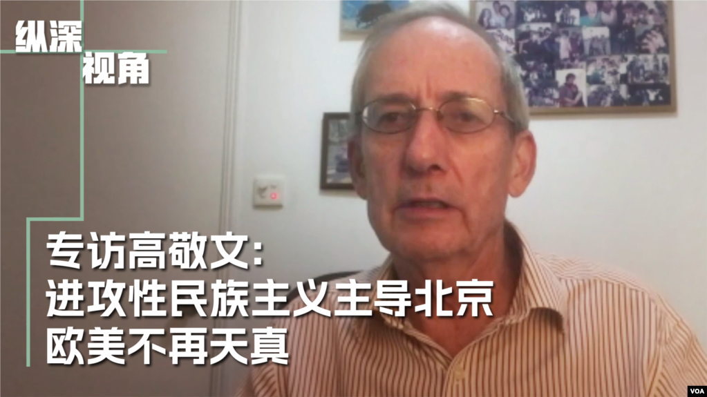 北京推动进攻性民族主义, 欧美不再天真