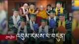 བོད་ཀྱི་འབུམ་རམས་པའི་ལོ་རྒྱུས་གསར་བ།