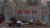 (FILE) People sell vegetables and other goods next to a bomb shelter at a market in Kramatorsk, Donetsk region, on January 19, 2024.