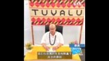 图瓦卢新任总理表示将维持与台湾的邦交 