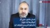 غسان عاشور: حتی اگر گروگان‌ها آزاد شوند نتانیاهو آتش‌بس نخواهد کرد