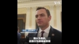 美国国会众院中国特设委员会领袖盼加强企业了解在华运营的风险