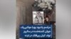 مراسم یادبود پویا مولایی‌راد،‌ جوان کشته‌شده در سالروز تولد کیان پیرفلک در ایذه