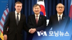 [VOA 모닝뉴스] 2023년 12월 12일