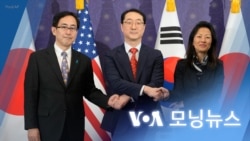 [VOA 모닝뉴스] 2024년 1월 19일