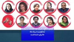 گزارش «دفاع از جریان آزاد اطلاعات در ایران»- محکومیت در یک ماه «۵ برابر» شده است