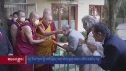 ༧གོང་ས་མཆོག་ནས་ཡུ་རོབ་ཀྱི་འགོ་ཁྲིད་ཁག་ཅིག་ལ་མཇལ་འཕྲད།