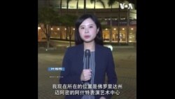 共和党第三场总统辩论 门槛更高，参加者更少 