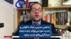 شاهین مدرس: جنگ ناگهانی و شدید خود می‌تواند باعث ایجاد بنیادگرایی‌های جدید بشود