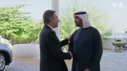 美国国务卿布林肯访问阿联酋