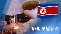 [VOA 모닝뉴스] 2023년 6월 10일