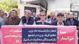 شعار «بازنشسته داد بزن،‌ حقتو فریاد بزن» در تجمع بازنشستگان مخابرات در شیراز