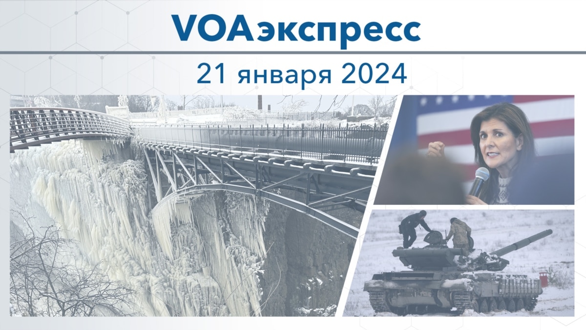 новости 21 сентября 2024 года