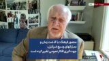 منصور فرهنگ: با گذشت زمان و بمبارانهای وسیع اسرائیل، جهت‌گیری افکار عمومی تغییر کرده است