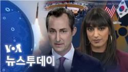 [VOA 뉴스 투데이] 2023년 7월 18일