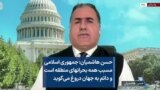 حسن هاشمیان: جمهوری اسلامی مسبب همه بحرانهای منطقه است و دائم به جهان دروغ می‌گوید