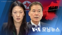 [VOA 모닝뉴스] 2023년 10월 19일