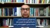 رضا علیجانی: «نه غزه، نه لبنان، جانم فدای ایران» یک عصیان علیه سیاست رسمی جمهوری اسلامی است