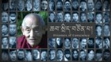 ཆབ་སྲིད་བཙོན་ཟུར་དམ་པ་རྒན་ཐུབ་བསྟན་འོད་ཟེར་ངོ་སྤྲོད།