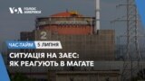 Ситуація на ЗАЕС: як реагують в МАГАТЕ. ЧАС-ТАЙМ
