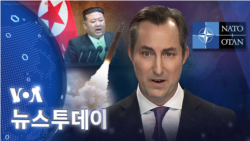 [VOA 뉴스 투데이] 2023년 9월 29일