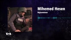 ڕۆژنامەوان محەمەد حەسەن باس لە هێرشەکانی تورکیا دەکات بۆ سەر کارگەکان و وێستگەکان