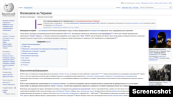 Знімок екрана. Російська сторінка Wikipedia