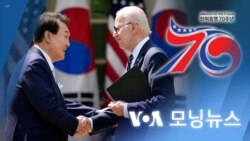 [VOA 모닝뉴스] 2023년 10월 3일