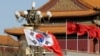 资料图：韩国与中国国旗在北京天安门广场飘扬。（路透社）