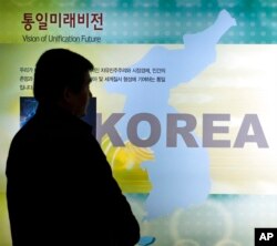 한국 파주 통일전망대에 설치된 '통일미래비전' 안내판.