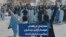 معترضان در زاهدان خواستار آزادی «زندانیان سیاسی» در ایران شدند 
