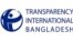 ট্রান্সপারেন্সি ইন্টারন্যাশনাল বাংলাদেশ (টিআইবি)