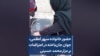 حضور خانواده سپهر اعظمی،‌ جوان جان‌باخته در اعتراضات بر مزار محمد حسینی