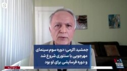 جمشید اکرمی: دوره سوم سینمای مهرجویی با سنتوری شروع شد و دوره فرسایشی برای او بود