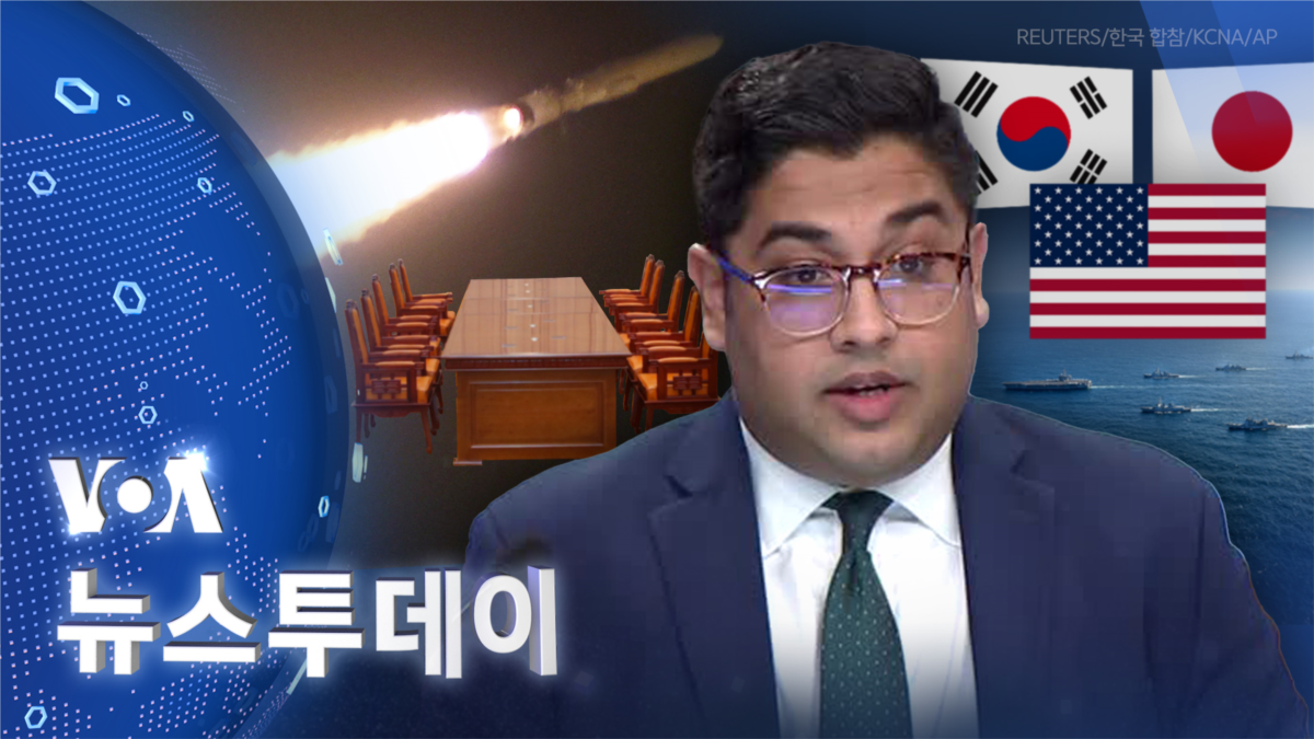 Voa 뉴스 투데이 2024년 1월 25일 7331