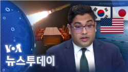 [VOA 뉴스 투데이] 2024년 1월 25일