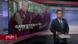 ཀུན་གླེང་གསར་འགྱུར། ༢༠༢༤ ལོའི་ཟླ་༨ ཚེས་༢༨།