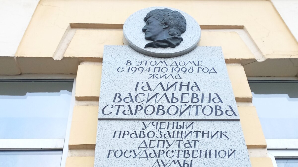 Дело об убийстве Галины Старовойтовой: «Следствие закончено, забудьте»?