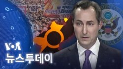 [VOA 뉴스 투데이] 2023년 6월 27일